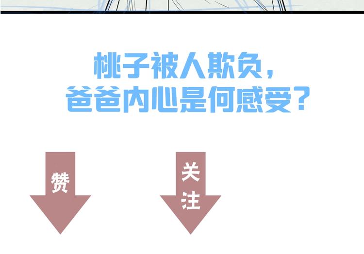 第43话 猝不及防的告白？83