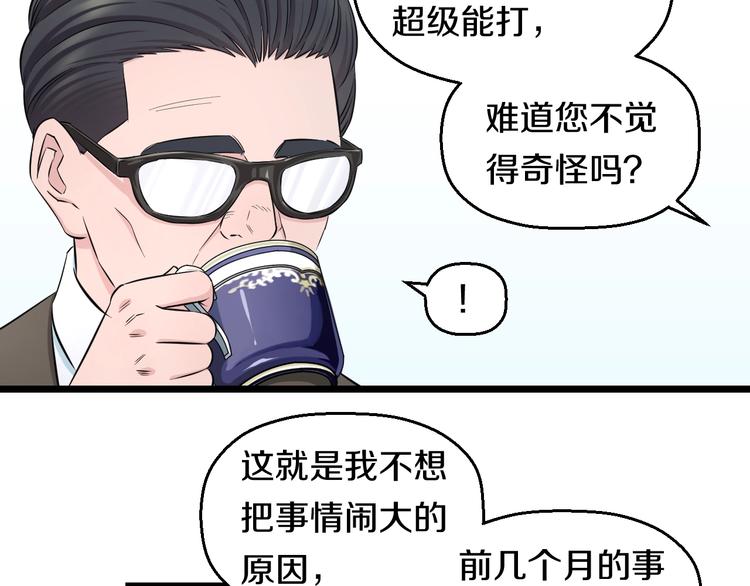 第47话 蹂躏桃子！70