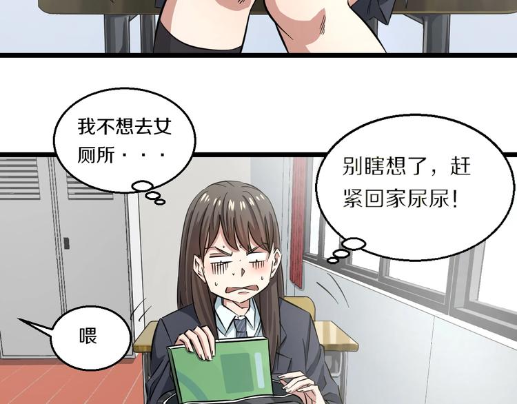 第3话 春天来得太快！86