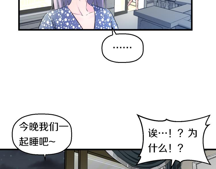 第60话 新的希望？76