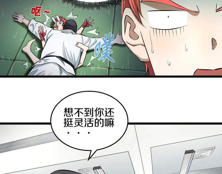 第7话 温妮以一敌三52