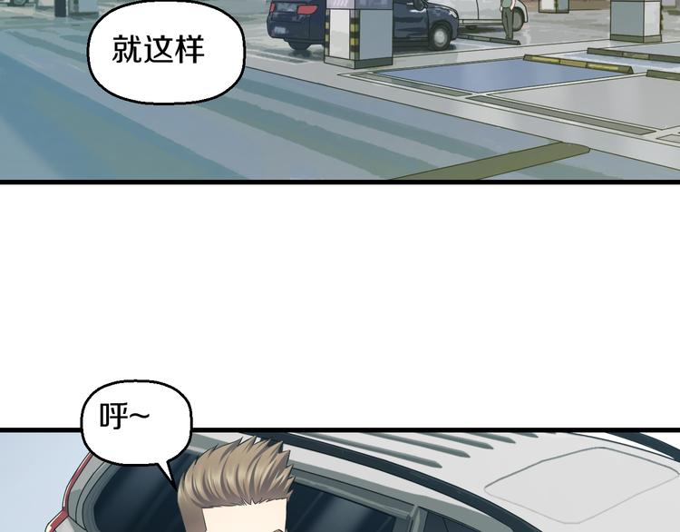 第59话 微笑面对谎言99