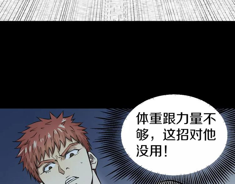 第2话 真实性别暴露了？44