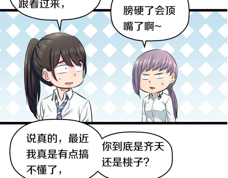 第49话 我们还是兄弟…吧？95