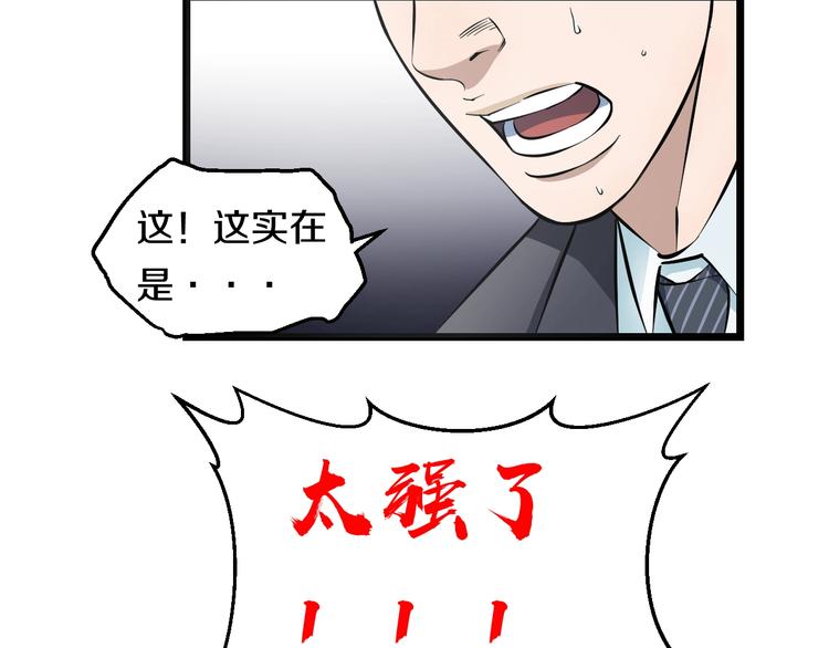 第11话 哥，我不去精神病院！6