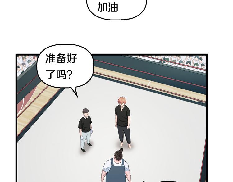 第84话 惊喜是什么71