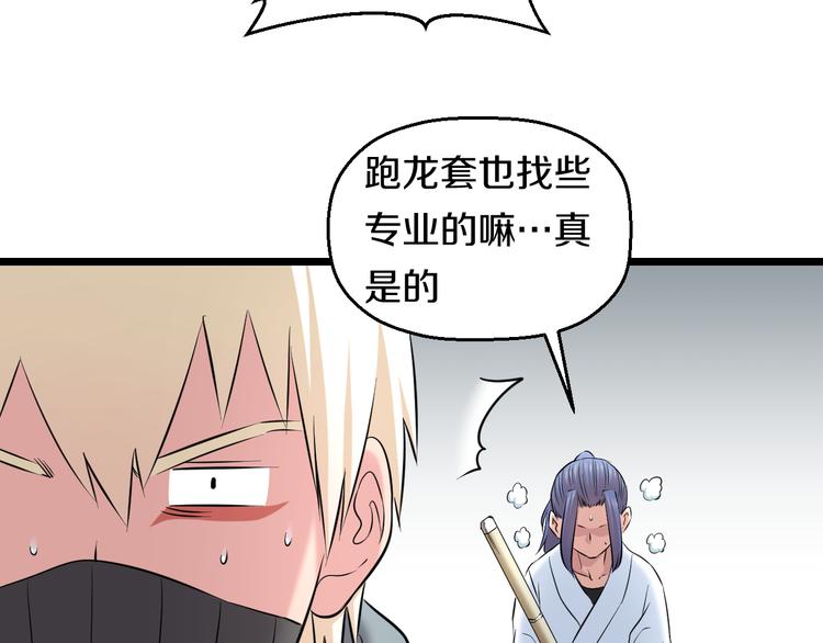 第82话 鹿死谁手35
