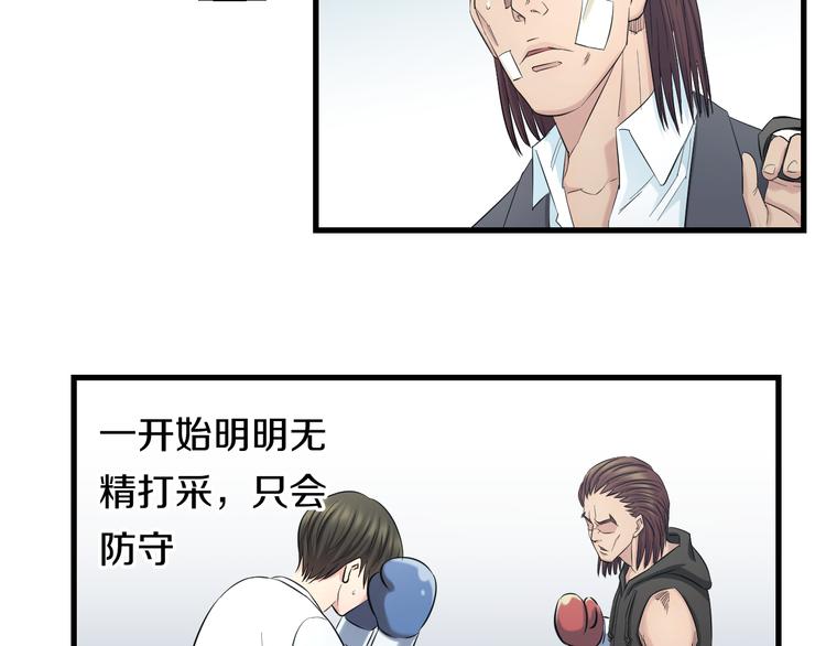第53话 匕首85