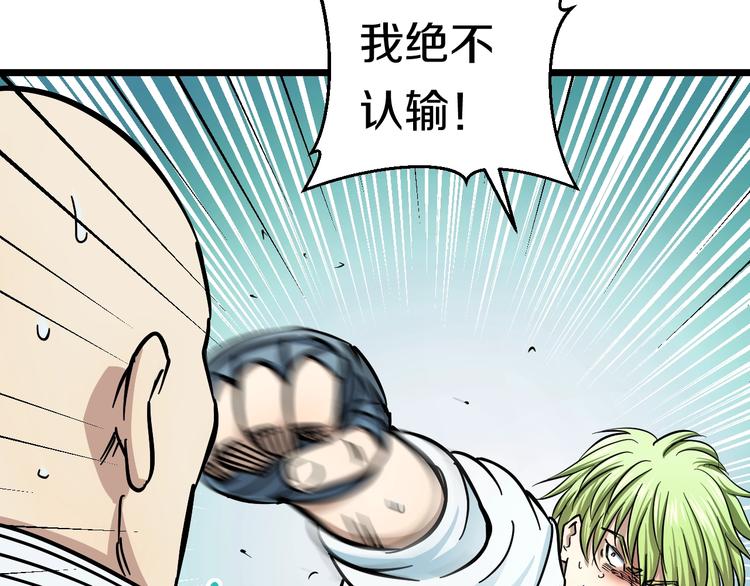 第10话 桃子爆发！26