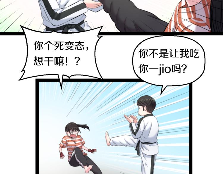 第77话 欧巴的实力46