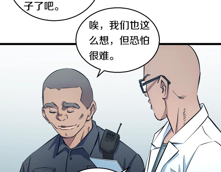 第28话 心魔BOSS——生父74