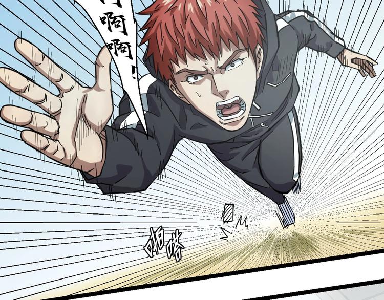 第1话 主角被一屁股坐死了！40