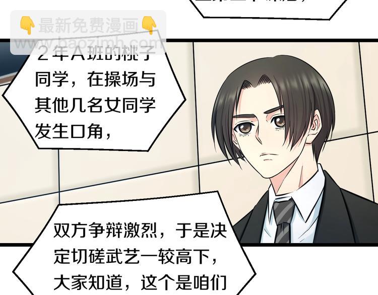 第44话 心意！69