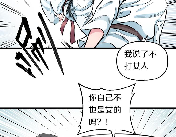 第38话 打脸反击！18