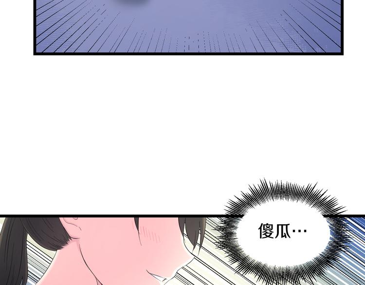 第85话 知男而上82