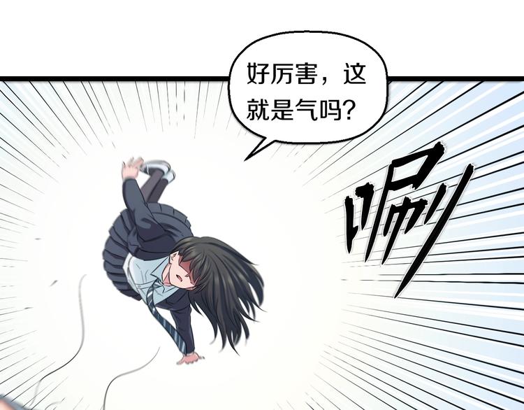 第41话 真假桃子？75