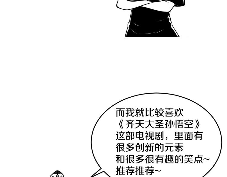 第77话 欧巴的实力87