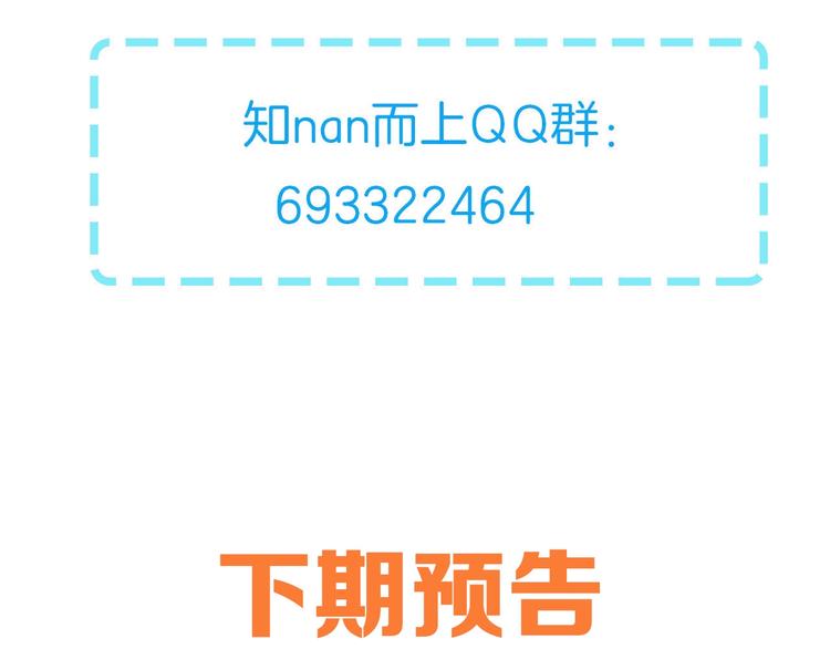 第22话 美救英雄143