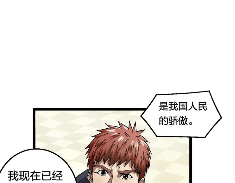 第1话 主角被一屁股坐死了！21