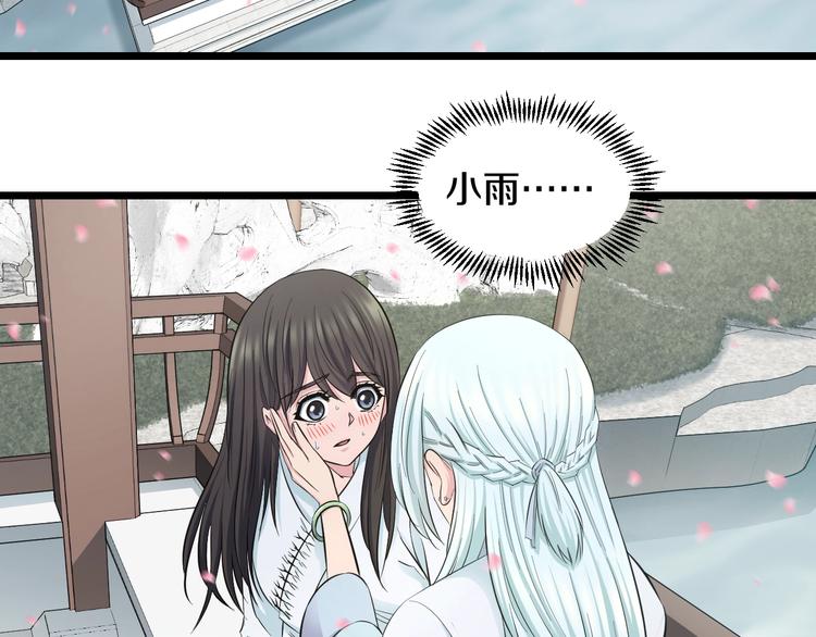 第44话 心意！5