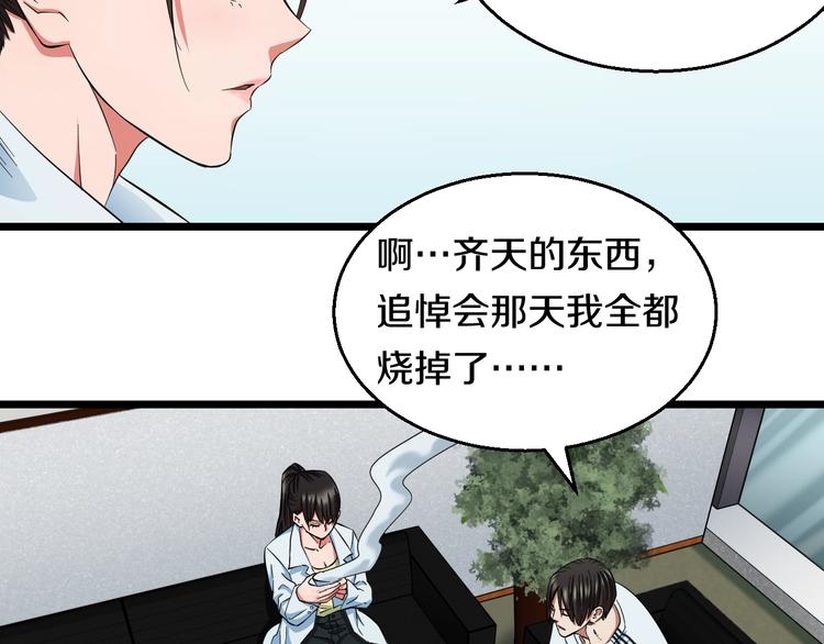 第29话 兄弟们71