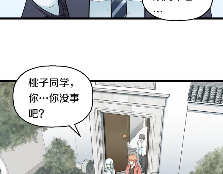第41话 真假桃子？38