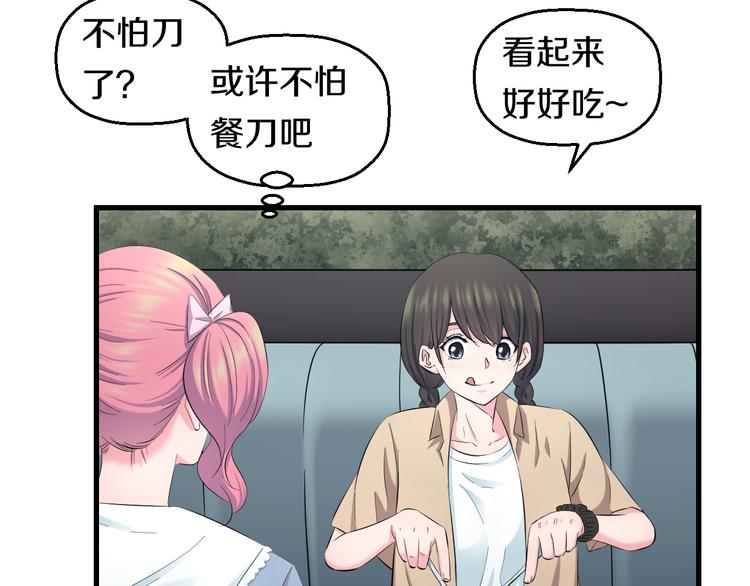 第55话 第一次约会45