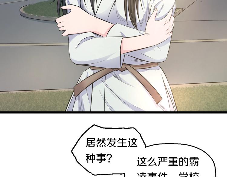 第44话 心意！34