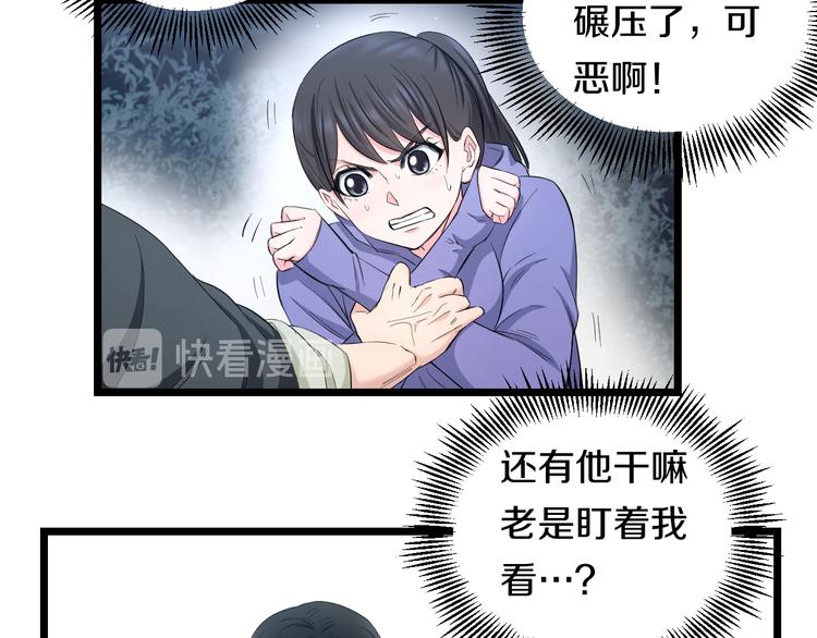 第64话 确认过眼神43