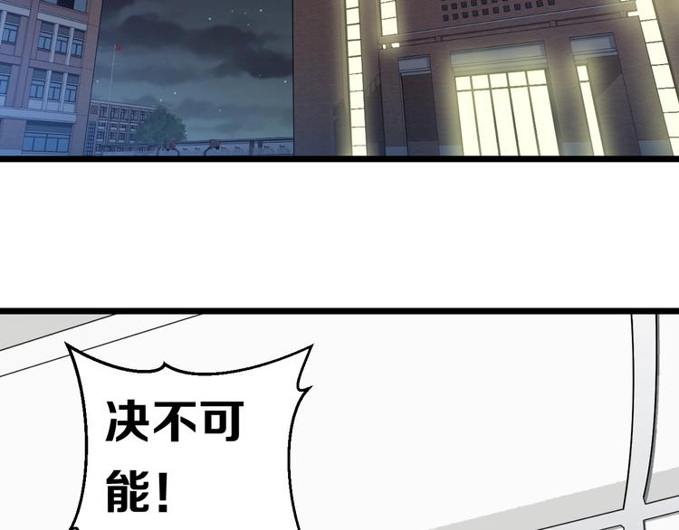 第45话 新来的老师？4