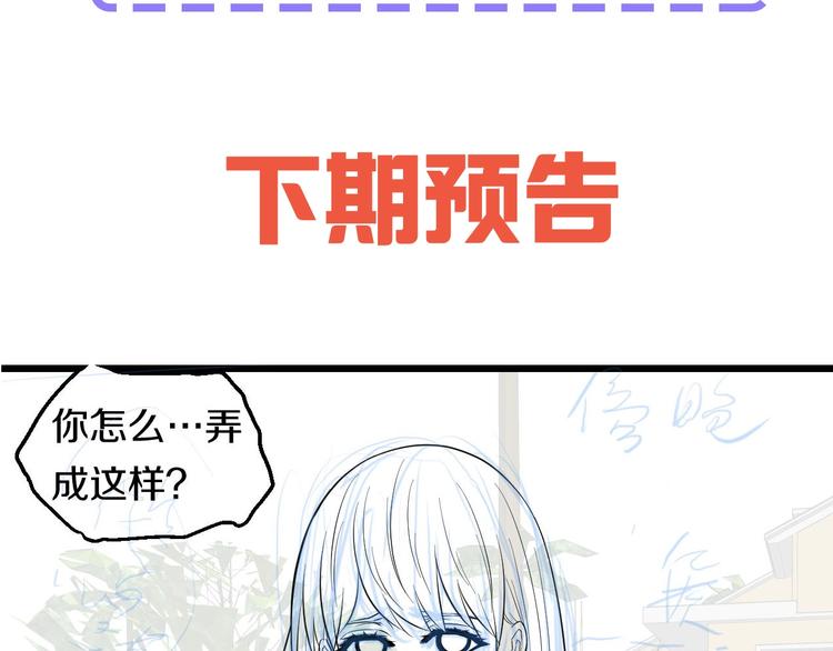 第43话 猝不及防的告白？81
