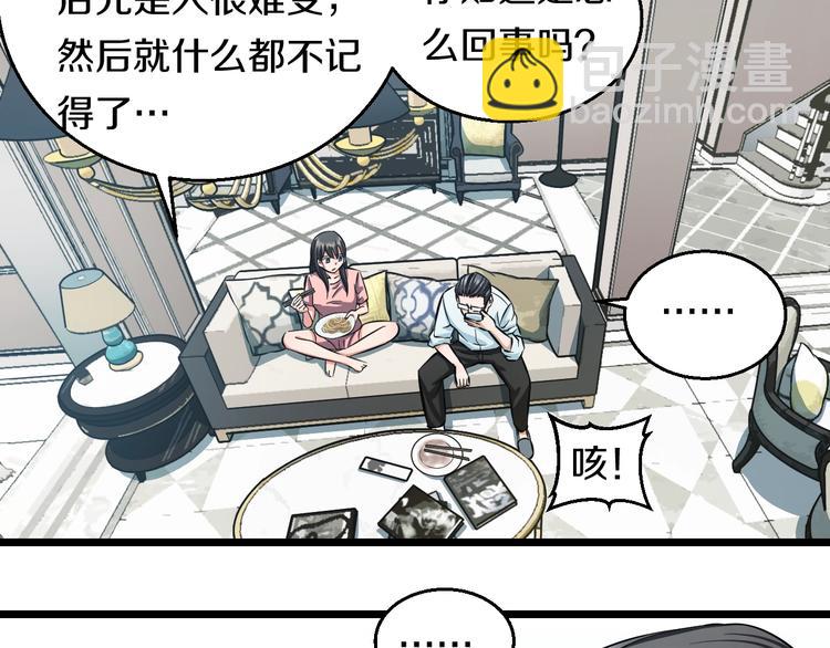 第15话 疑惑57