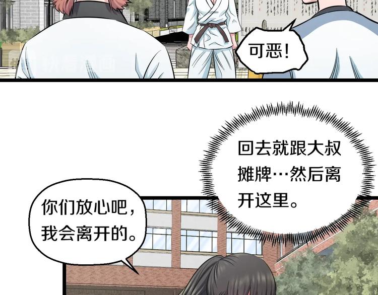 第38话 打脸反击！98