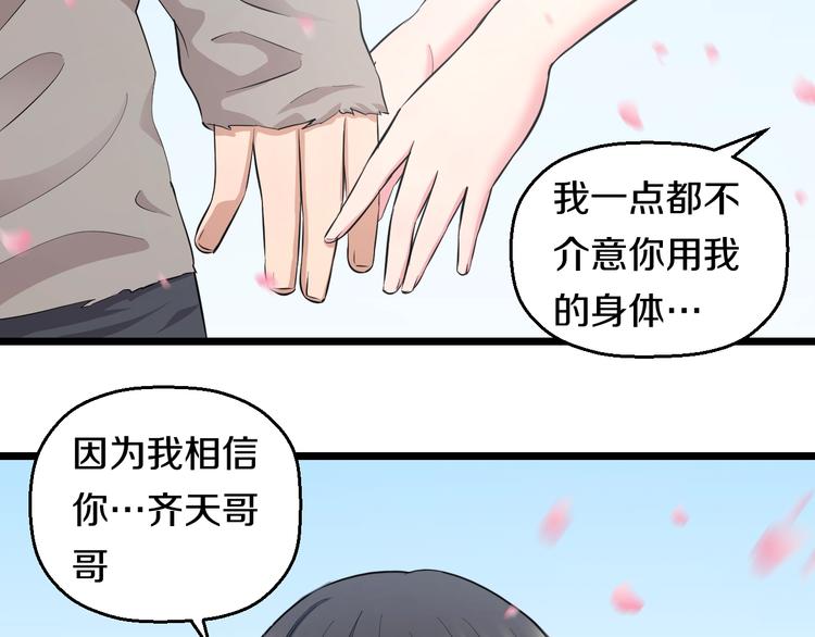 第36话 我不介意！46