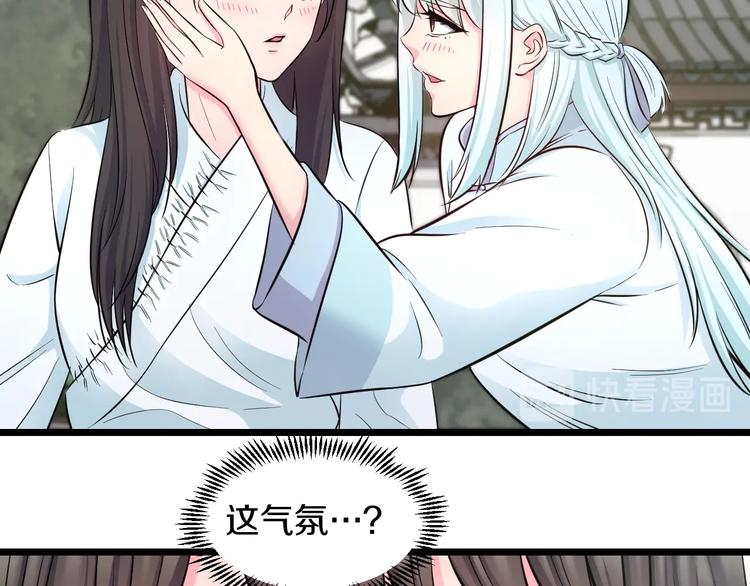 第43话 猝不及防的告白？72