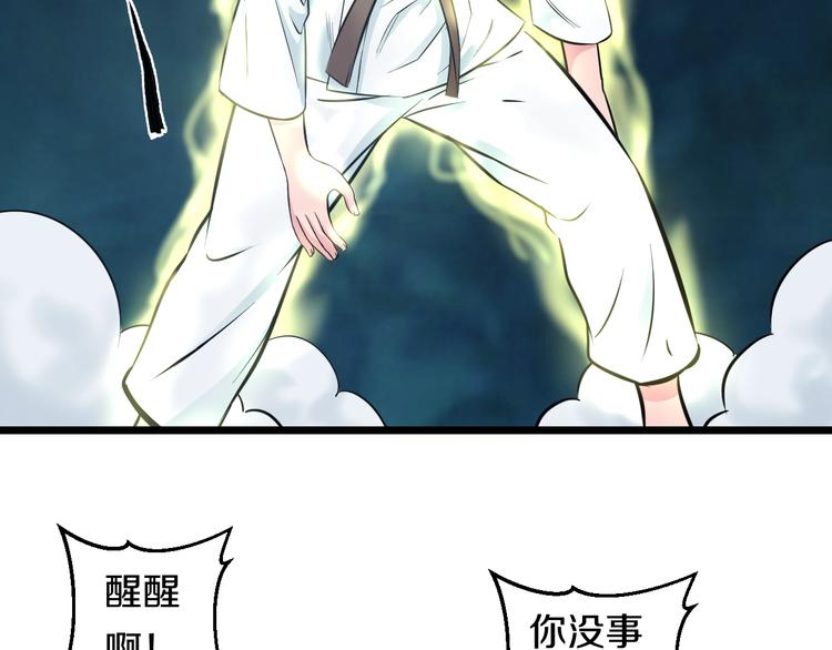 第42话 心魔！4