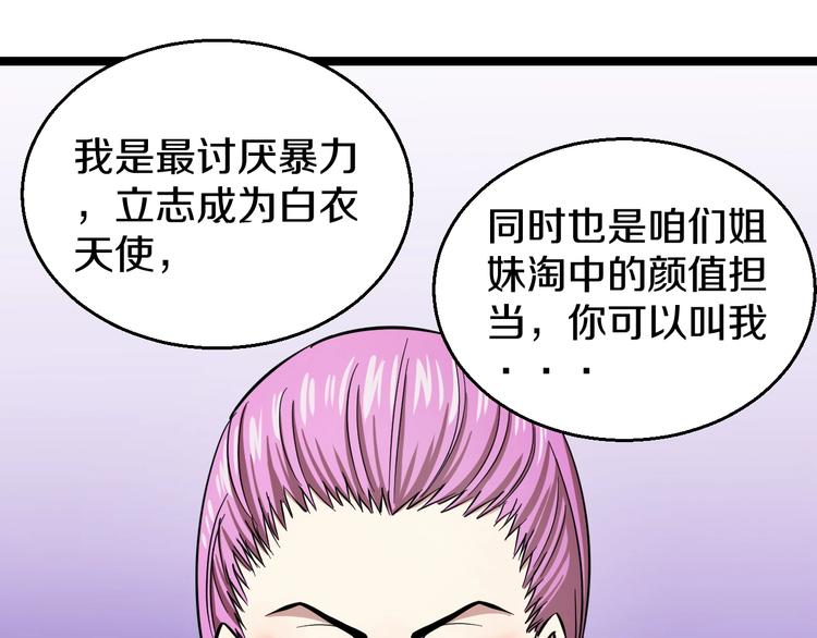 第2话 真实性别暴露了？128
