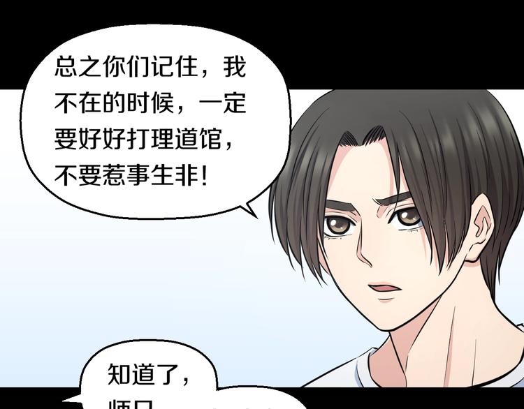 第45话 新来的老师？80