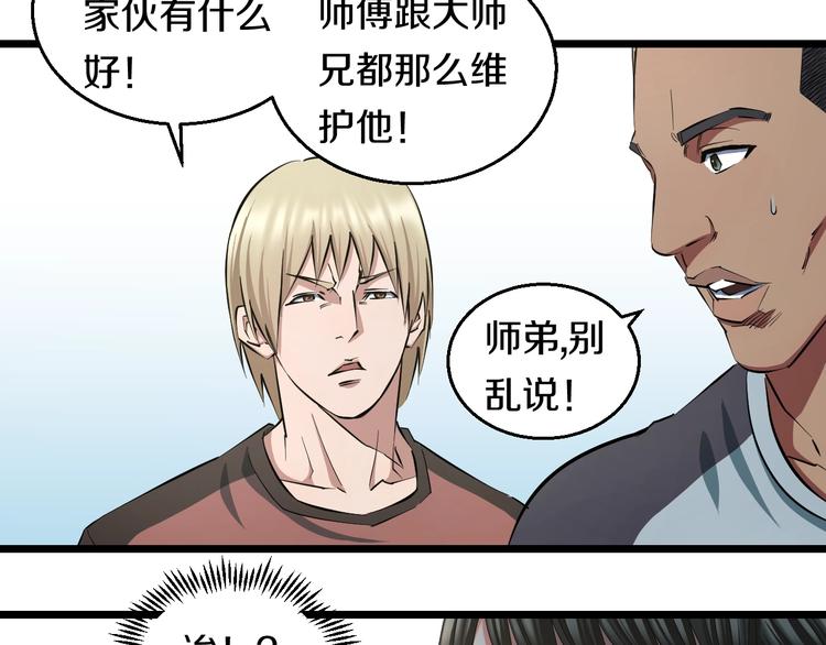 第29话 兄弟们22