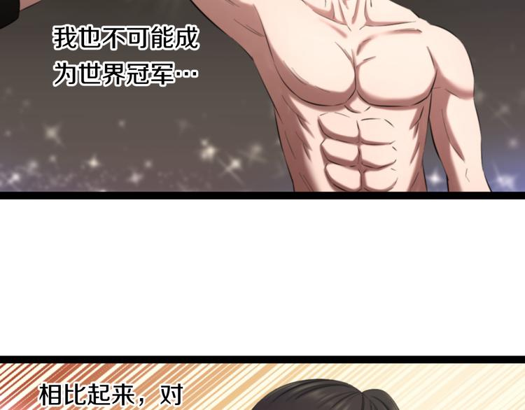 第77话 欧巴的实力80