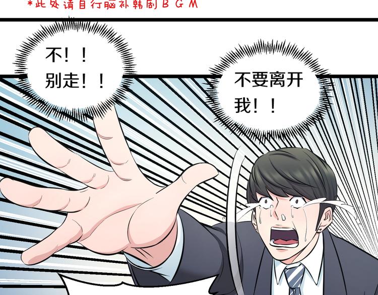 第47话 蹂躏桃子！36