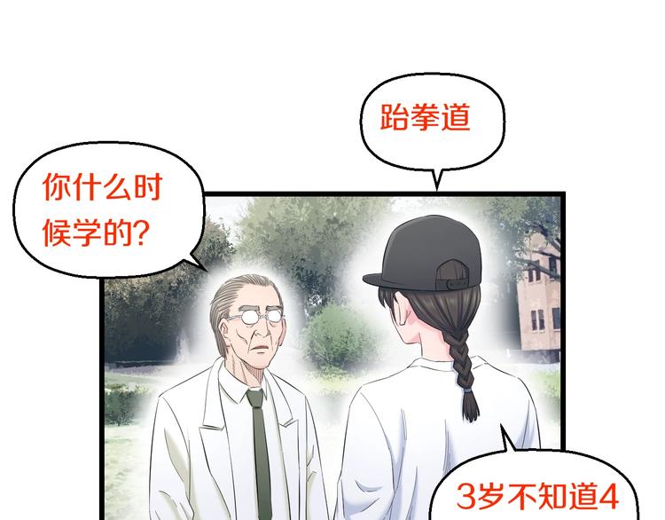 第68话 病症！60