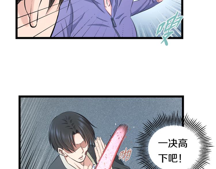 第64话 确认过眼神34