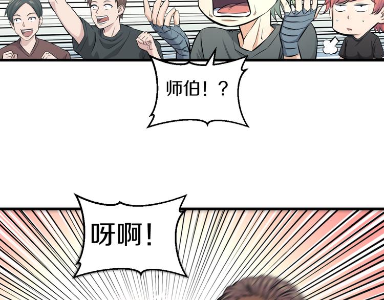 第52话 我打的不是你34
