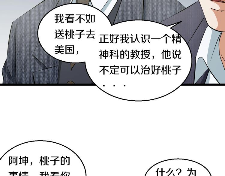 第4话 第一次洗澡，痛并快乐着21