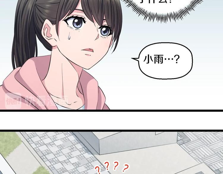 第48话 直男思维！20