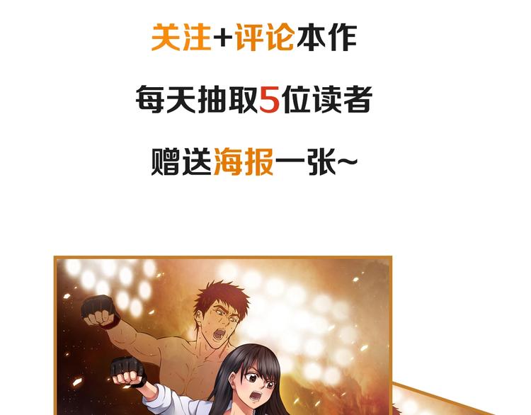 第2话 真实性别暴露了？197