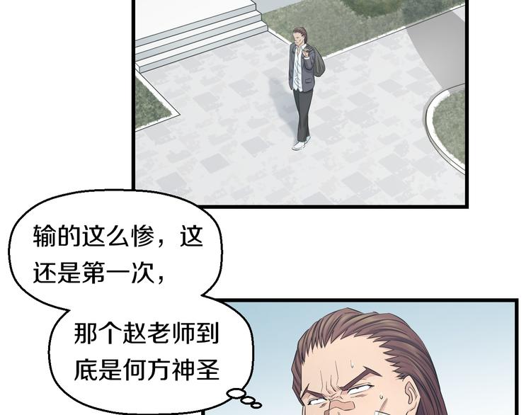 第53话 匕首84