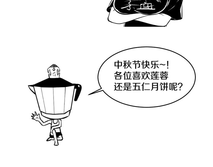 番外 中秋快乐29
