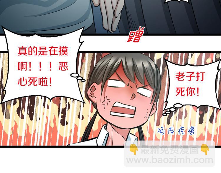第16话 咸猪手与大姨妈74